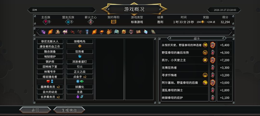 真爽局啊 2