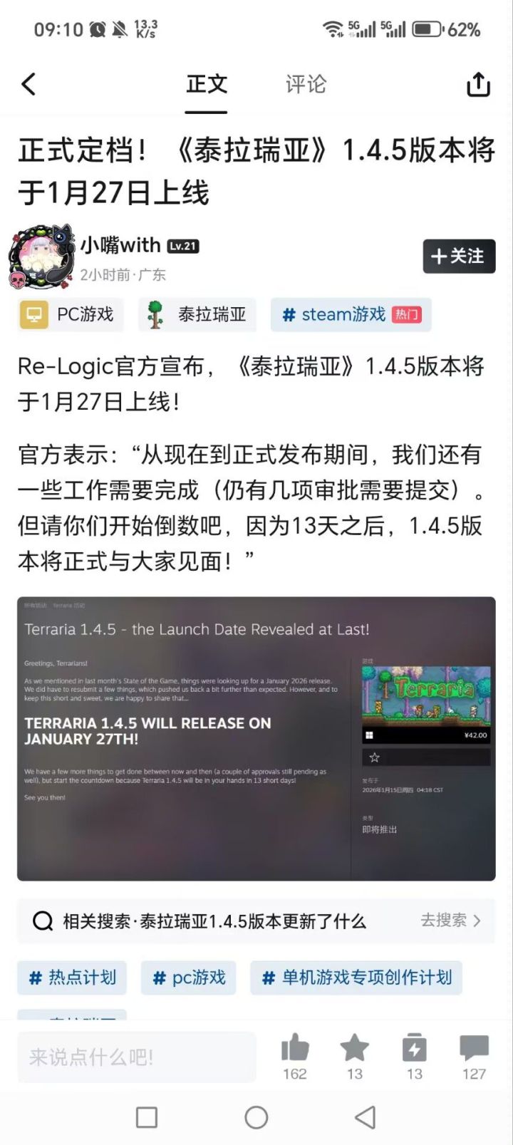 兄弟们！！！要更新了！！！截图
