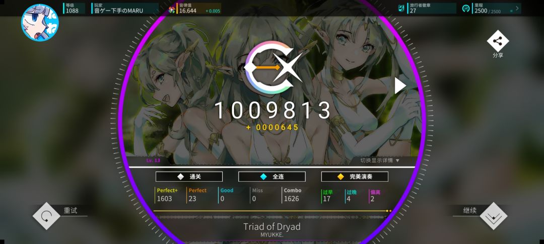 三木灵AP,全曲AP余翠杜 1