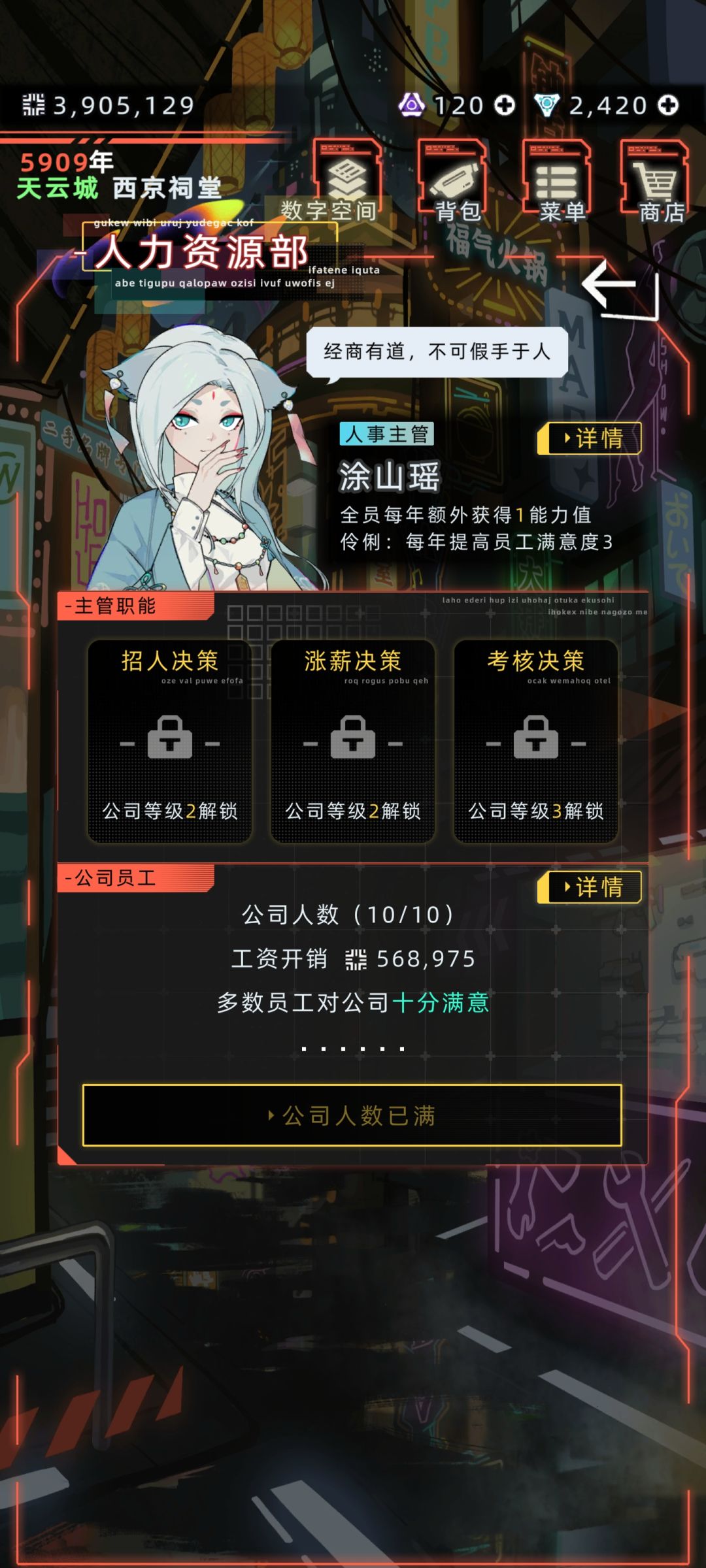 老祖给我打工 1