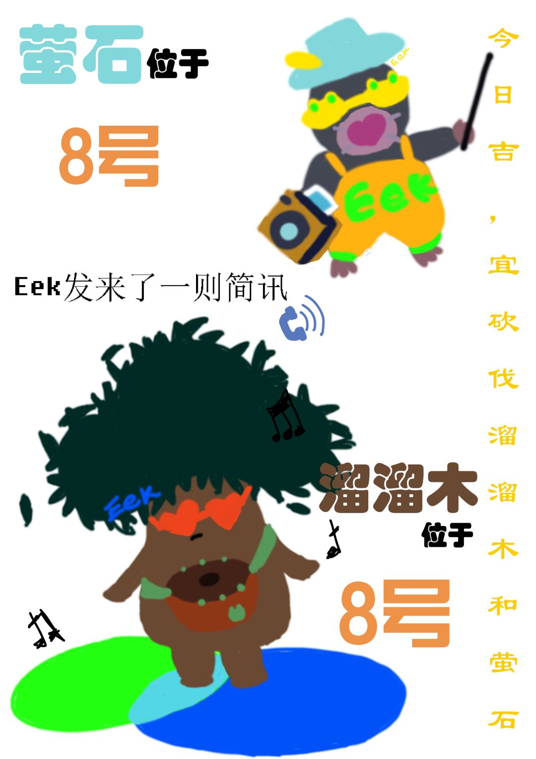 8月28日攻略截图