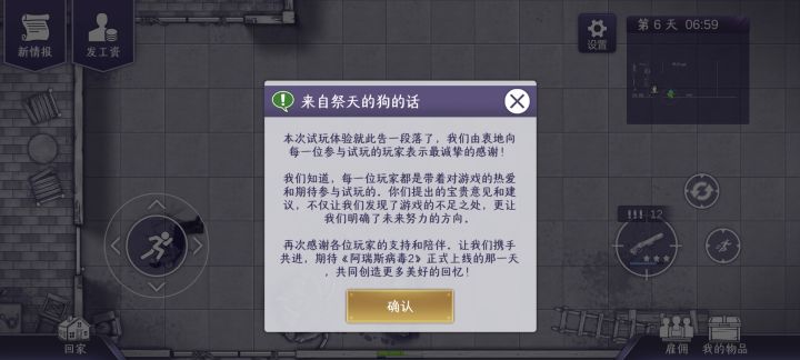 就就这么点点内容,让别人看到了还以为我玩不起呢,上正式版!一人一份!截图