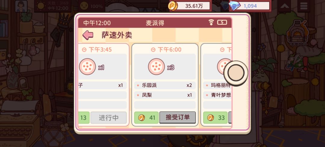 动态图片 17