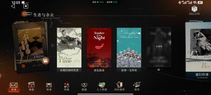 新手咋玩截图