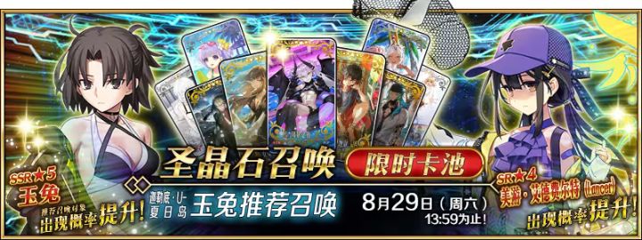 三期卡池齐登场!迦勒底夏日岛活动明日开启截图