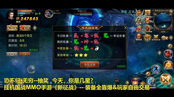 轻松挂机国战MMO手游《新征战》4月16日周六上午11点五行相生新服开启截图