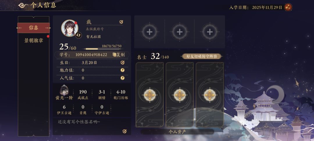 新开了个小号 2