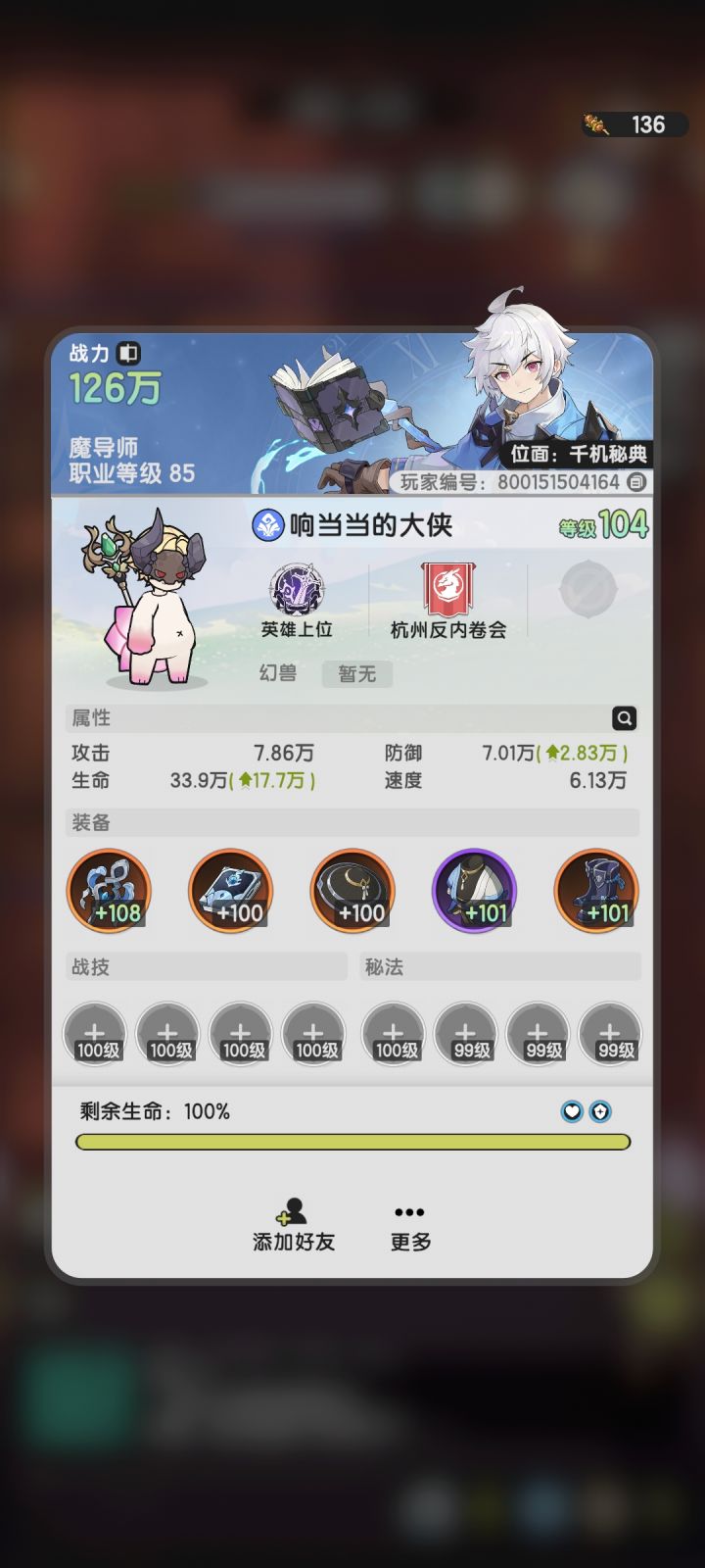 困难本匹配干这种事,这ID你自己说的出口吗截图