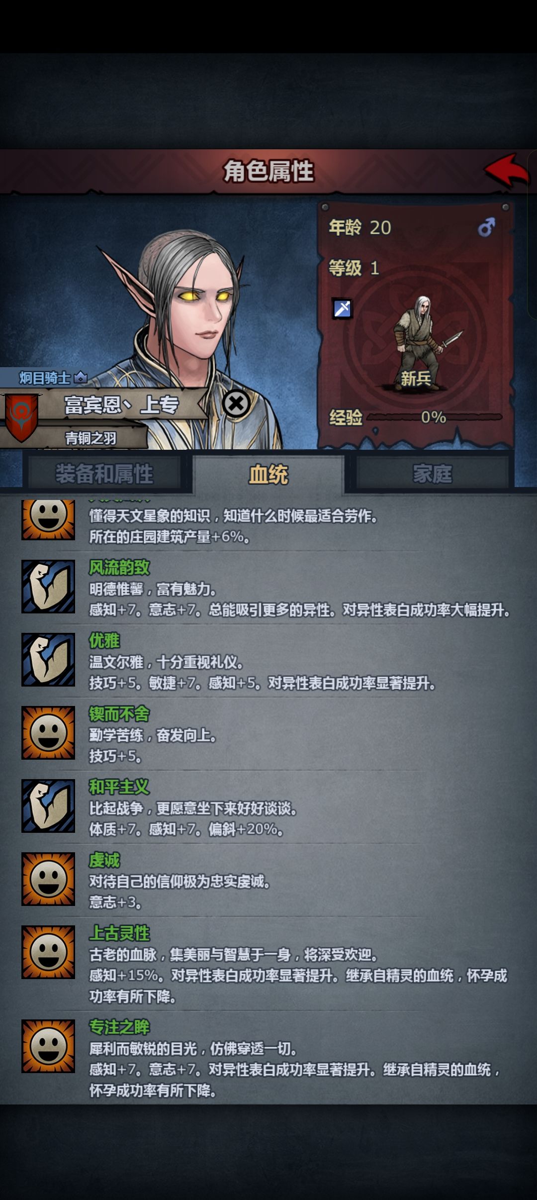 雷主伤害 6