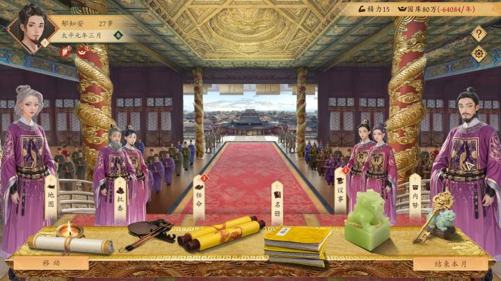 《吾皇万岁》试玩已上线,帝王之路徐徐展开截图