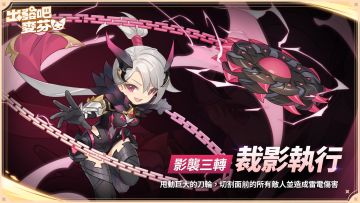 影袭/刺客三转，裁影执行攻略（搬运分享）可以看下被动技能
