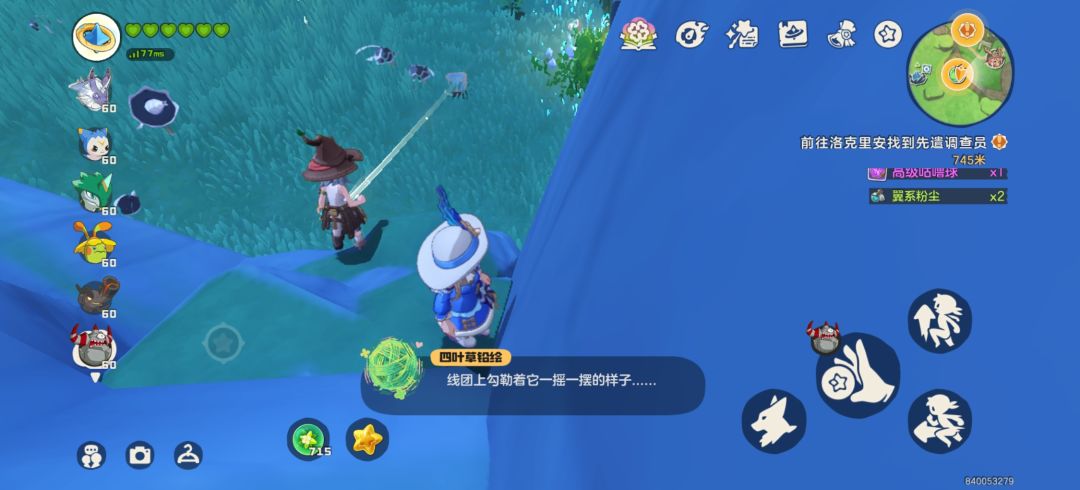洛克王国出bug了 2