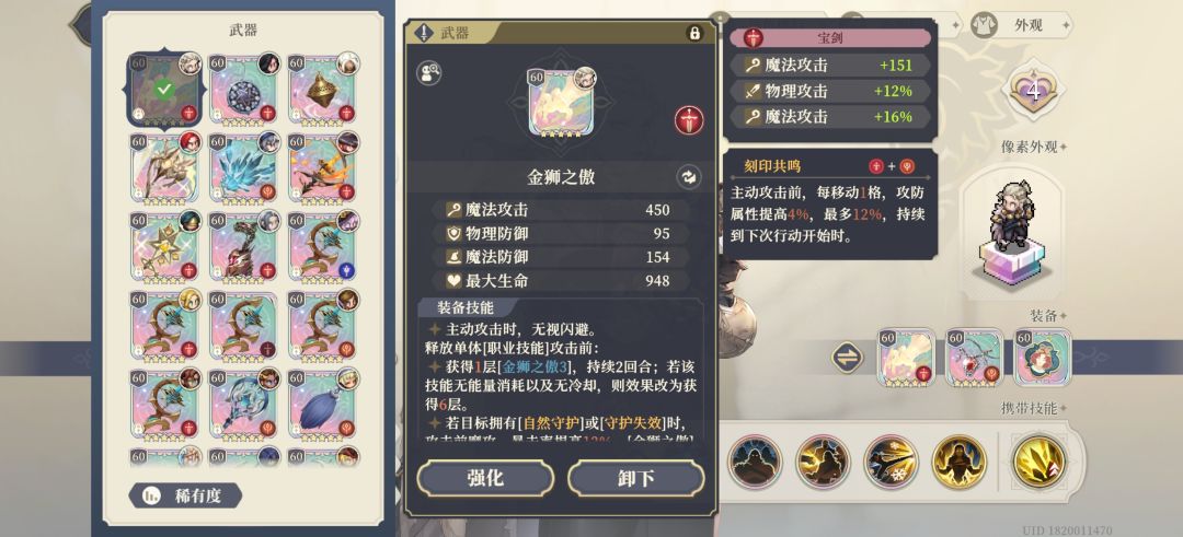 超级赛亚人·罗格妮达 2