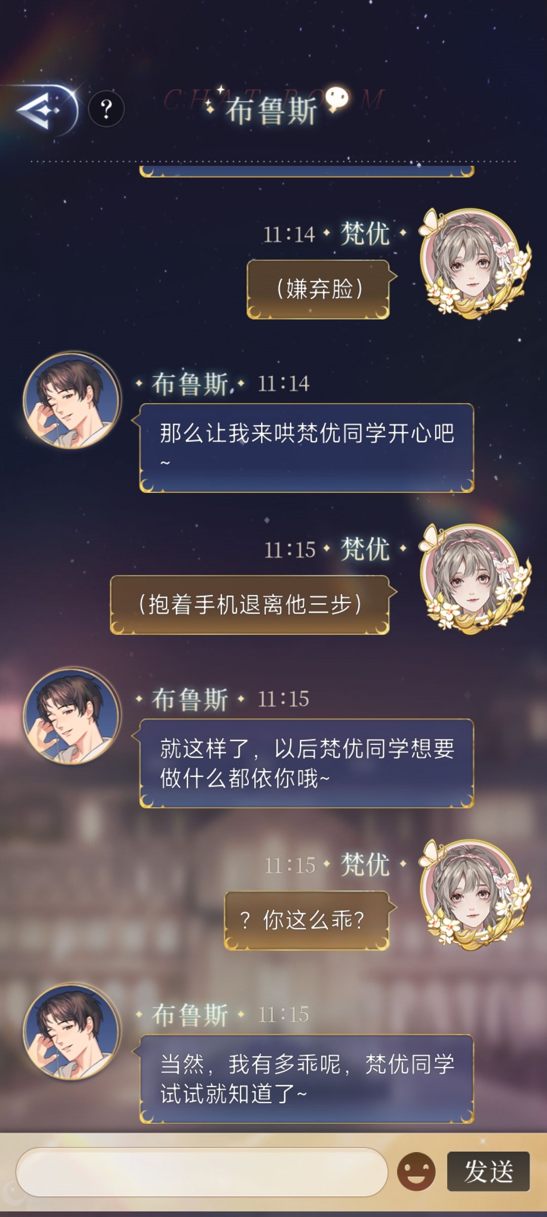 日常迫害布鲁斯(一身反骨的布鲁斯) 6