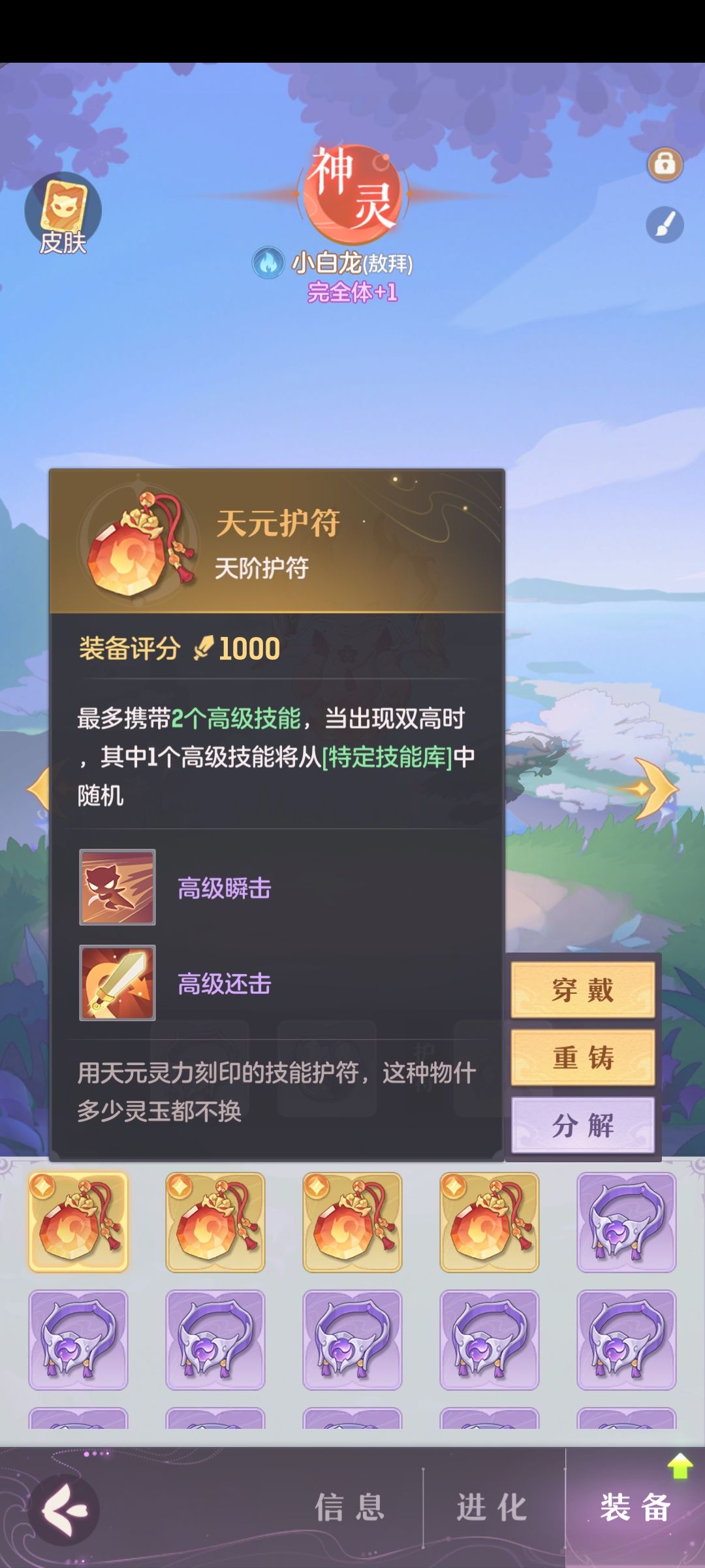 大佬帮忙看看这几个链子给谁用 3