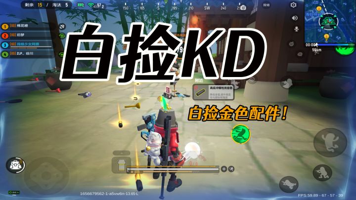 【SS5攻略】新赛季白捡3-5KD，满配金色配件！开局就能拿！截图