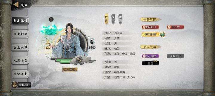 弄任务任务途中遇到一个化神大佬，要我跟他女儿结成道侣，我不答应就打我[表情_豹哭]#鬼谷八荒 #鬼谷八荒npc #鬼谷八荒先天气运截图