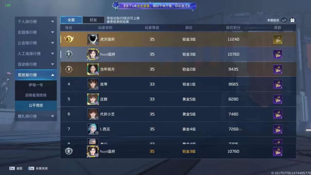 内测第一公会将进酒 2
