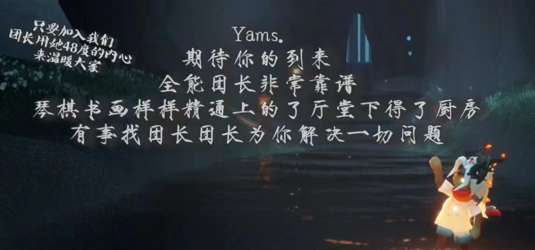 光遇招人 1