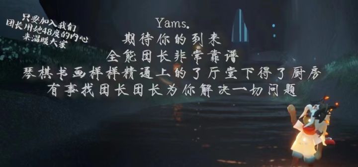 光遇招人截图