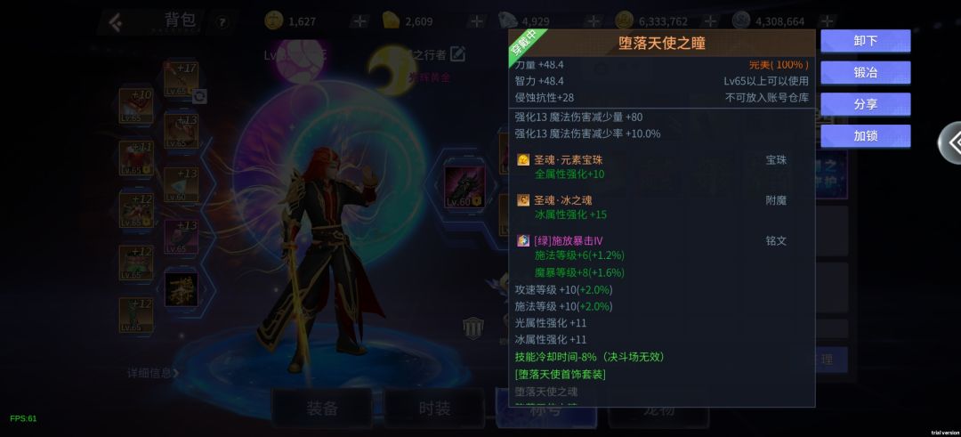 【BUG反馈】冷却缩减词条不生效,技能CD没 4