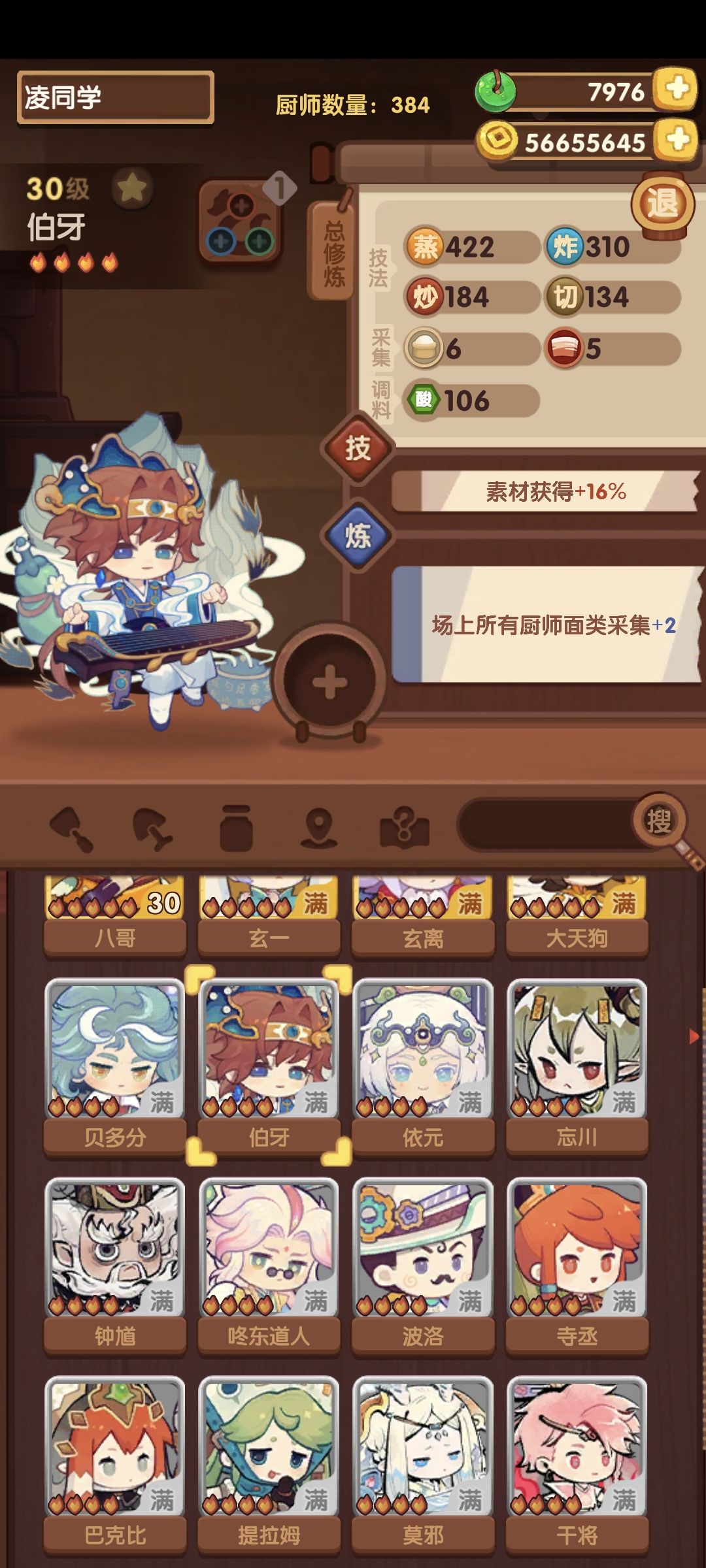 一入遗玉深似海 2