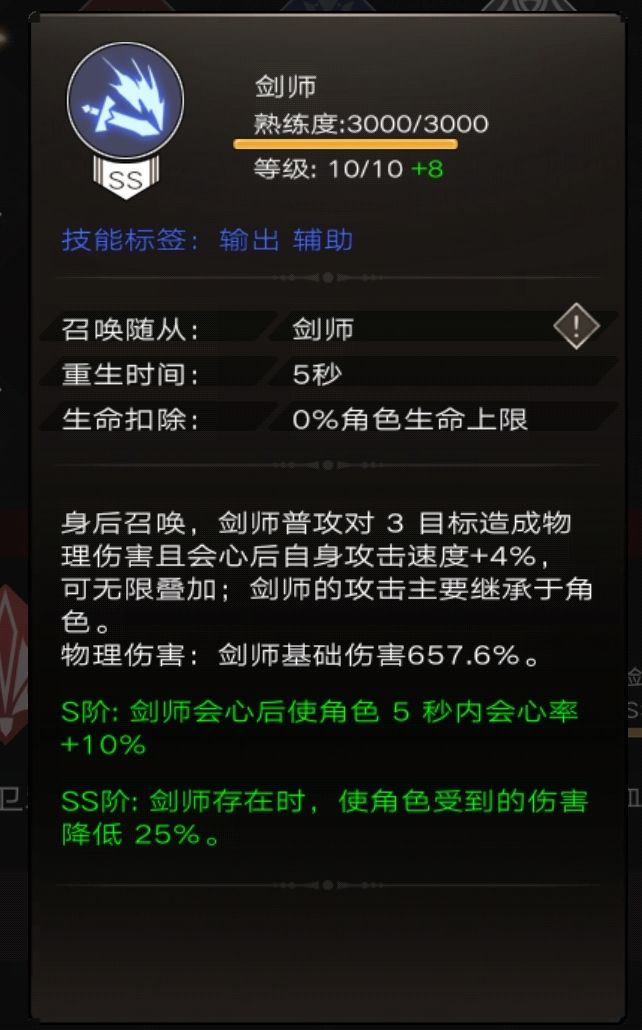 云一下苍白兽群剑师 1