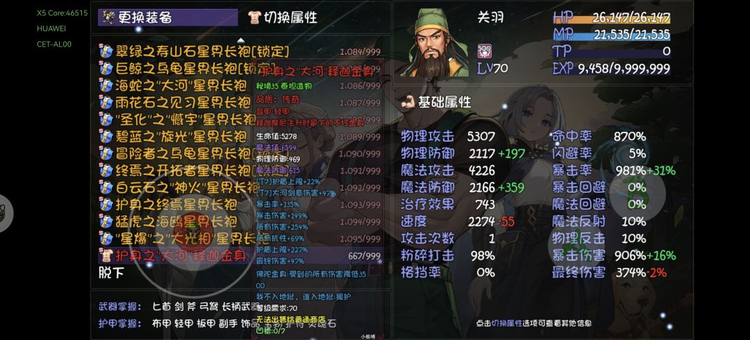 星空永远的神 2