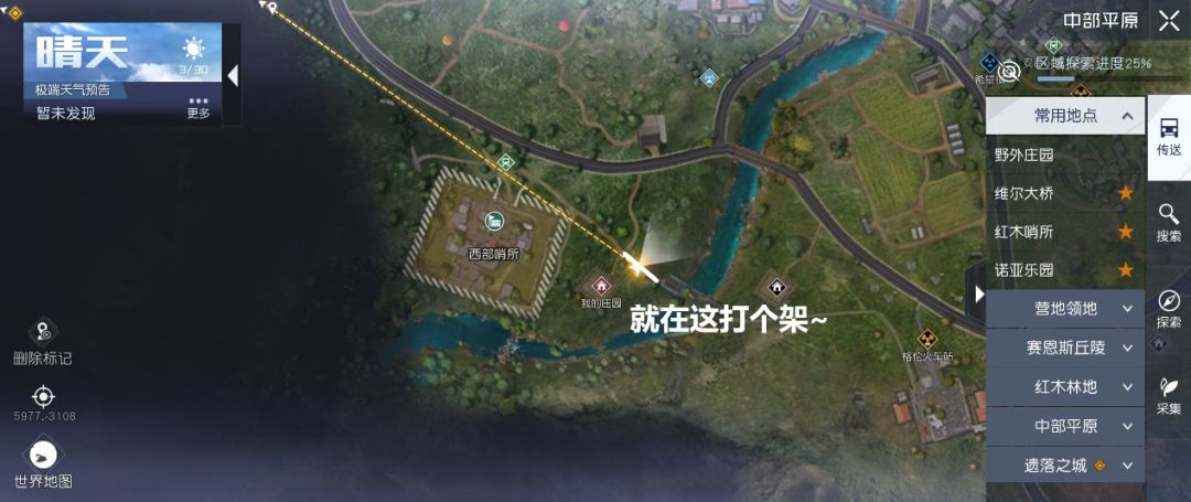 拿声望和银币的任务，缺就做，氪佬打扰了截图