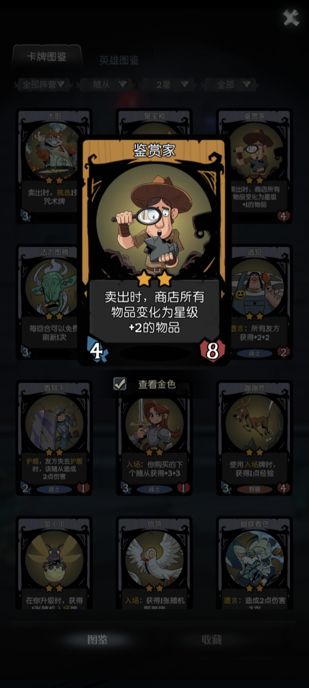 本命英雄—掌灯者 2