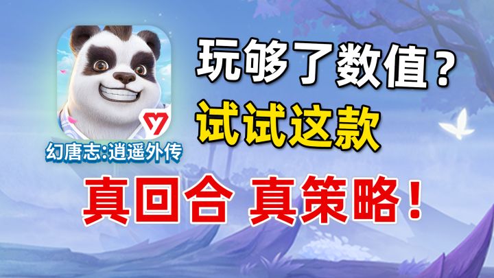 没有套路、没有欺骗,这款回合制你不看看?截图