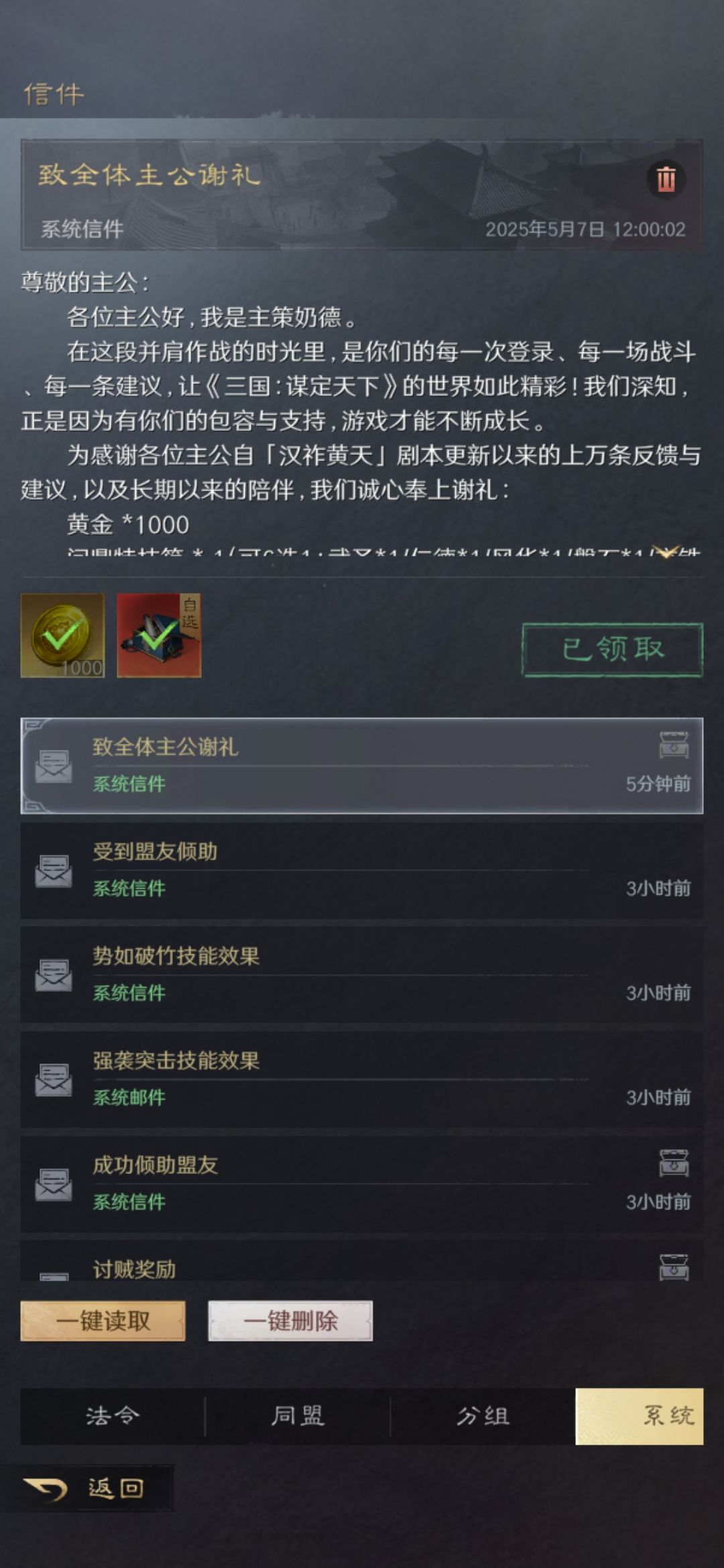凭什么优势黄巾也有奖励 1