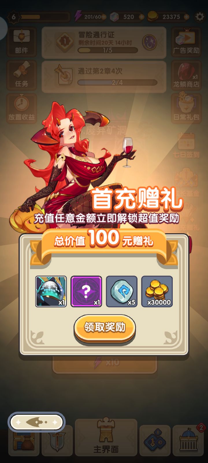 也是到头来截图