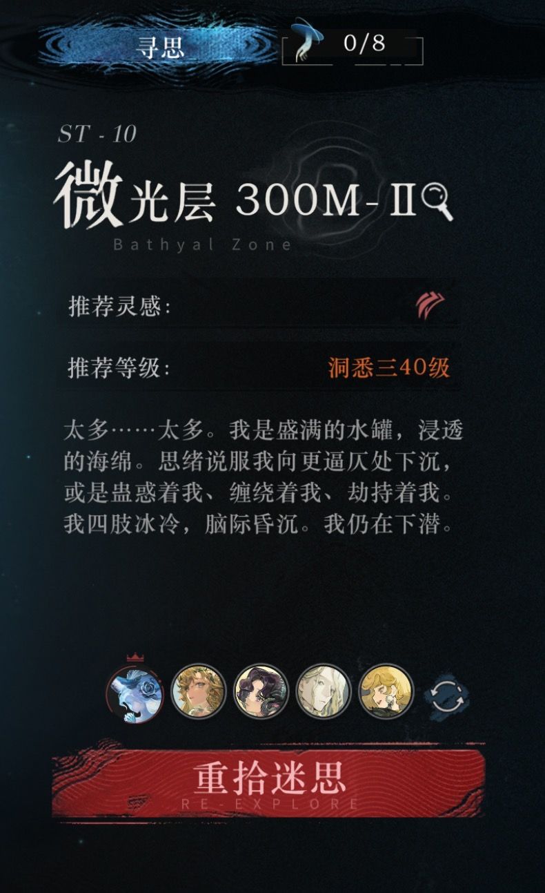 通关300m。大部分0塑。 2