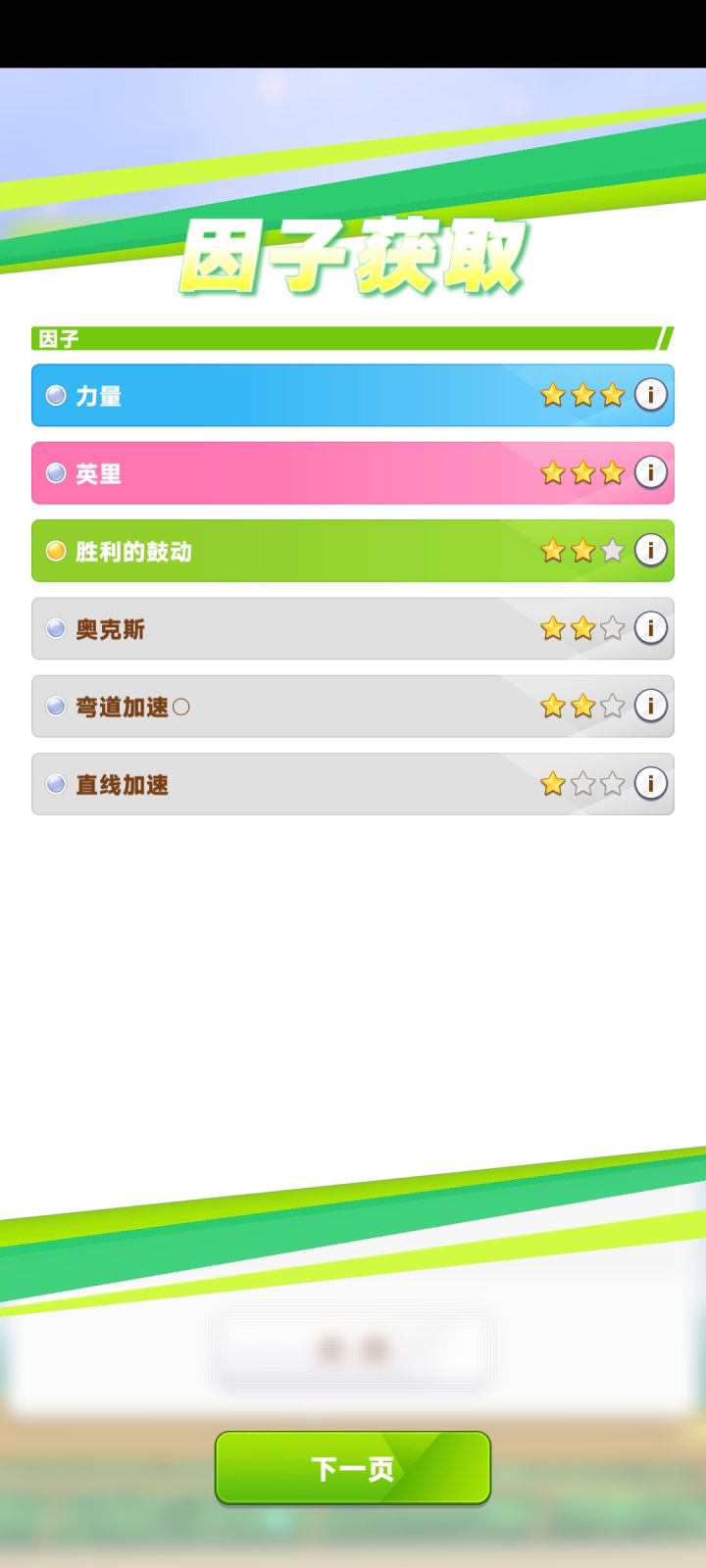 我这个当种马还算ok么截图
