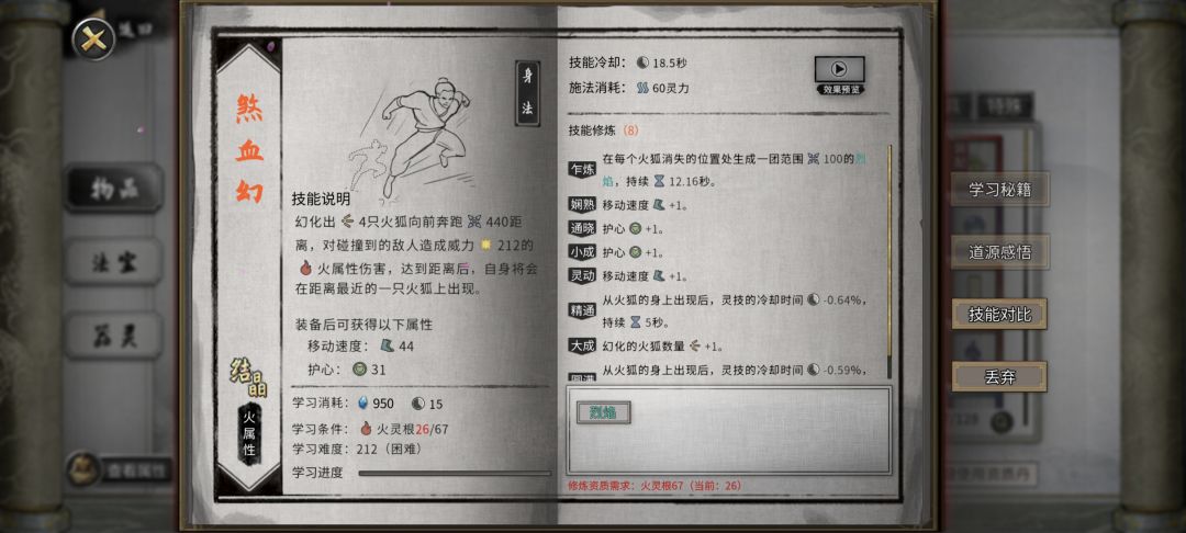bug身法选哪个 1