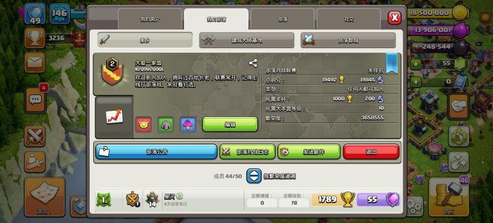 谁来我和兄弟建的部落截图