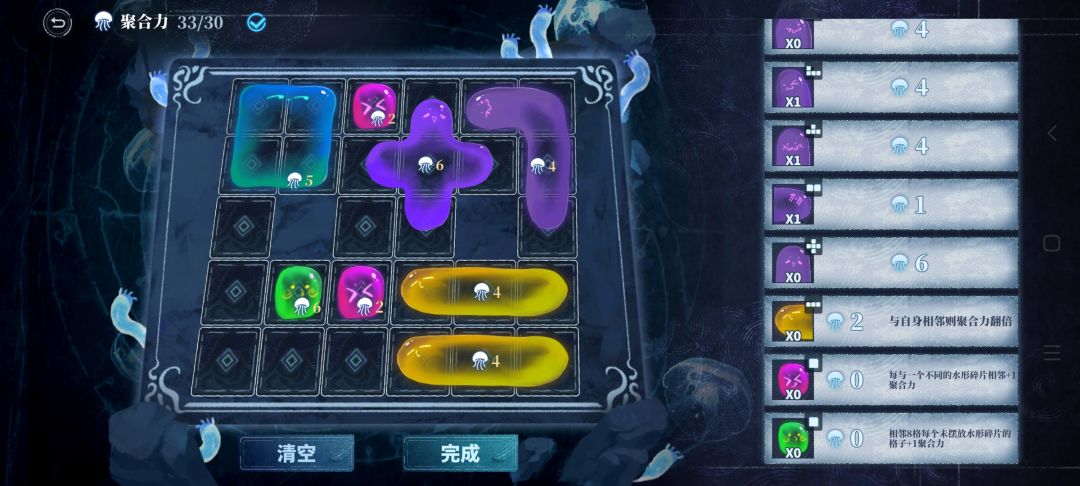 梦境聚合仪式拼图通用攻略（自己动手版） 3