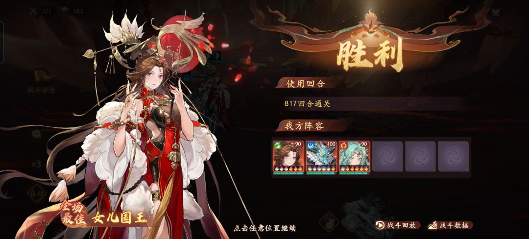 东海龙王带妹,不到900回合速通牛魔王 2