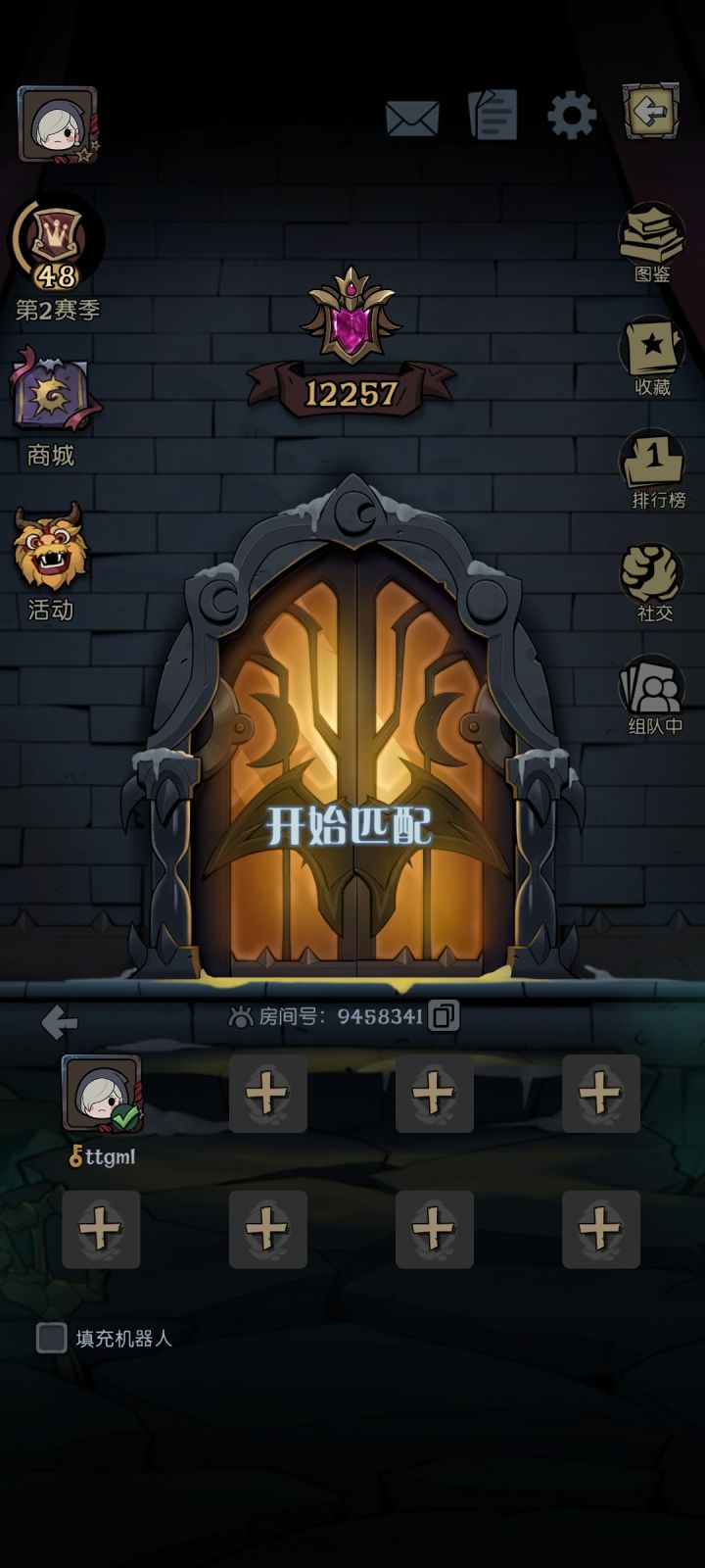 组队任务。房间号9458341截图