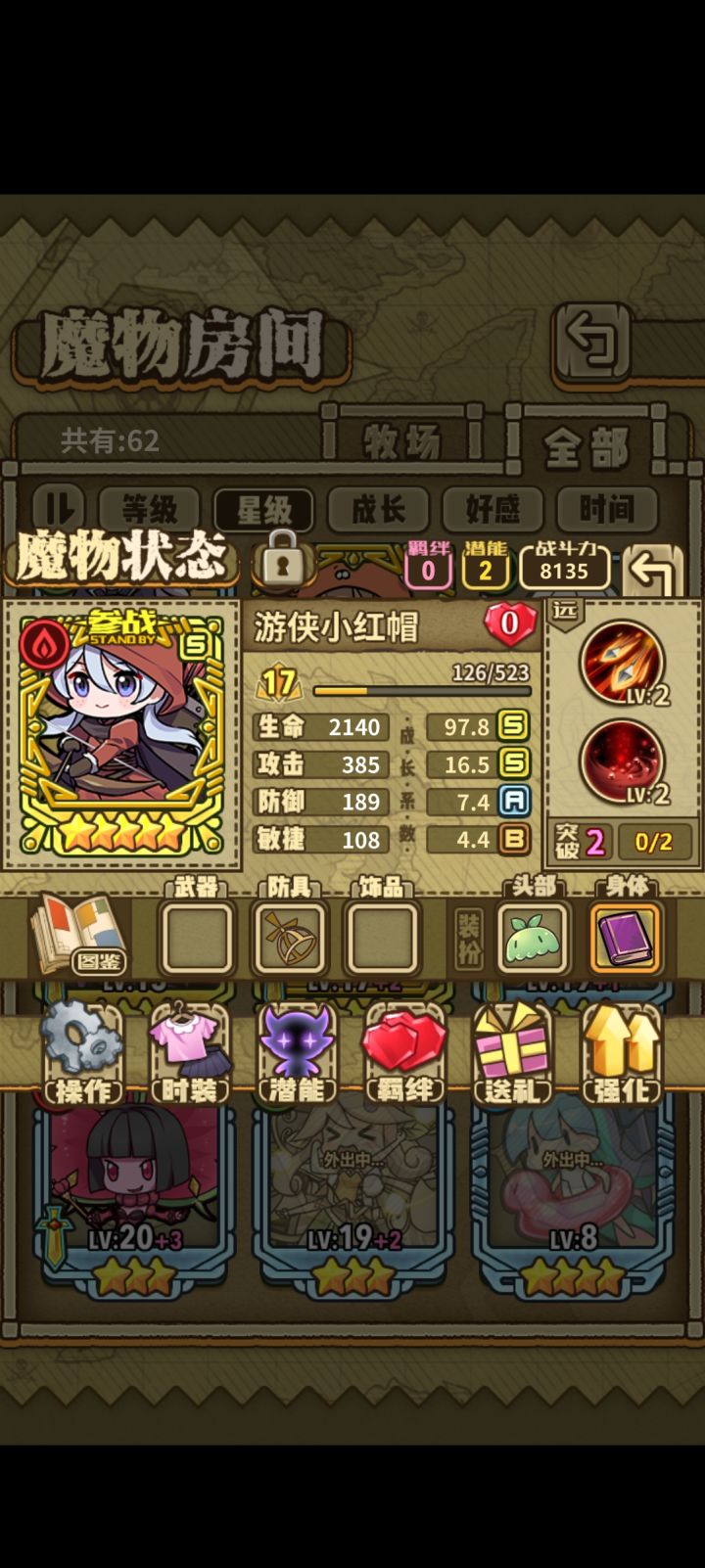 请问这个属性是不是可以了截图