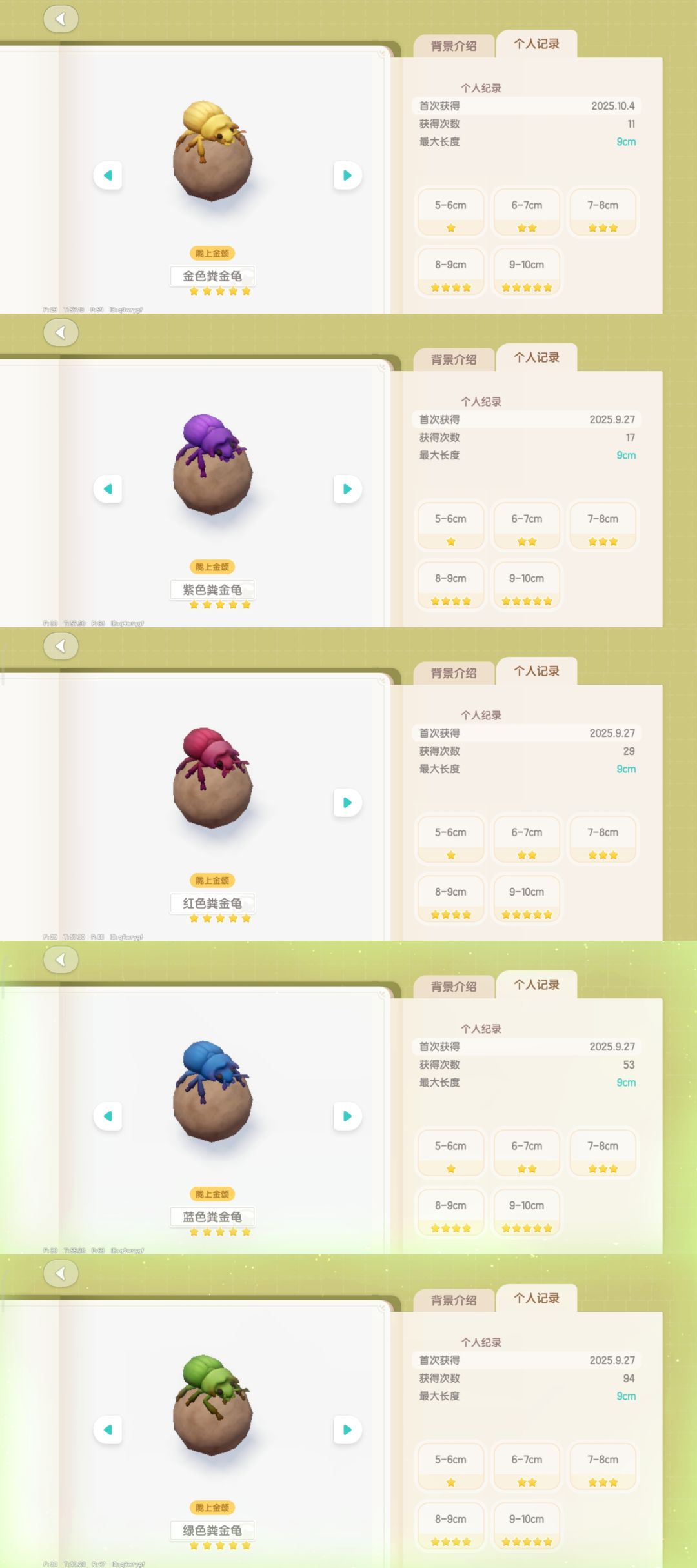 快结束了,纪念一下 2
