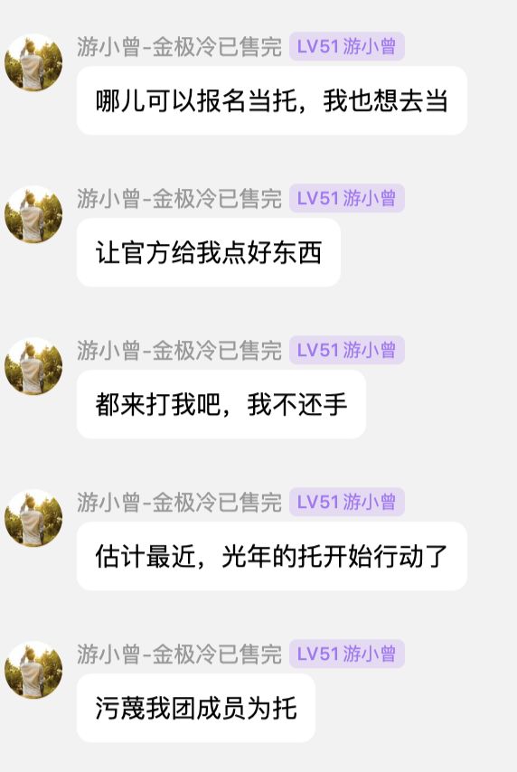 关于某人说的话截图