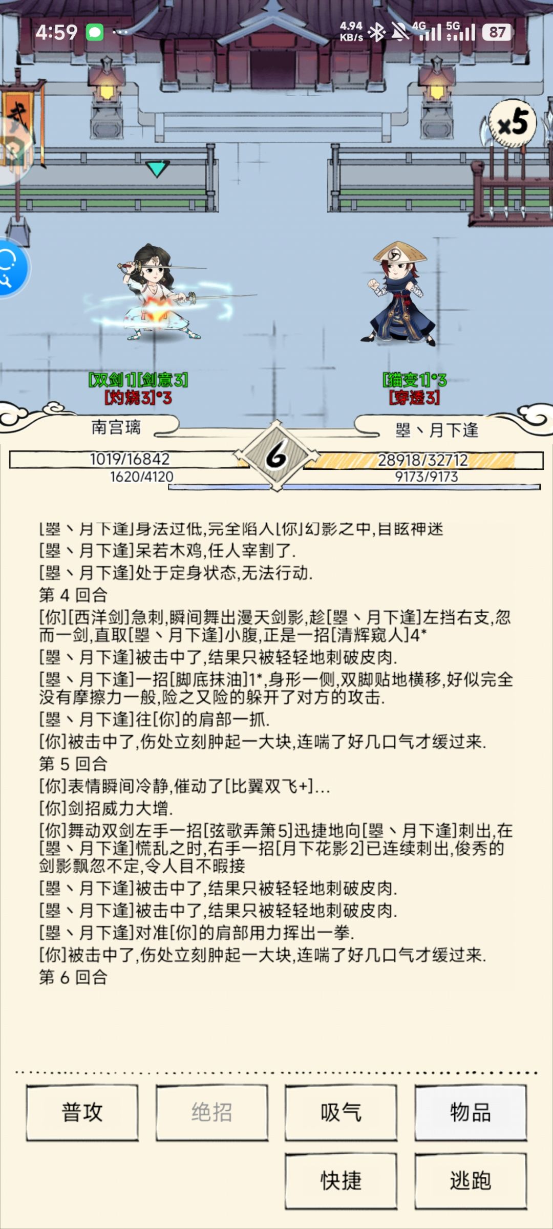 666被人用基础拳脚肘死了 1