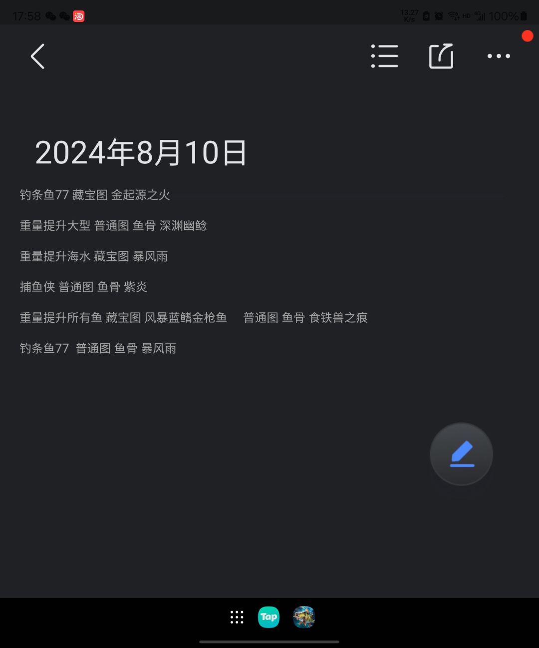 今天的典藏buff分享截图