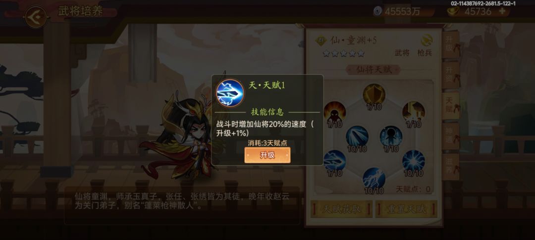 速度20w线问题 3