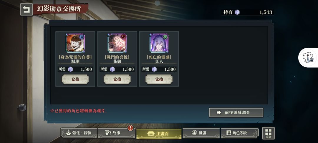 有真人了 换花御还是 给个建议 1