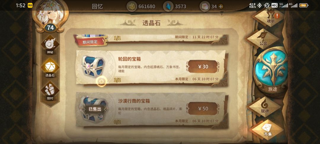 byd上头了,前前后后抽了50抽没抽到秀贤dr 1