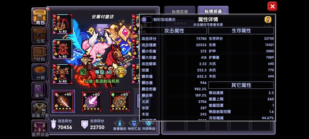 游侠真的还可以玩下去吗? 2