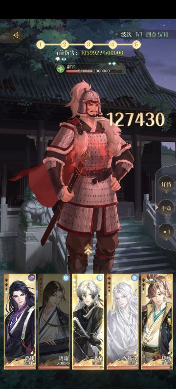 二星瑜不同阵容出伤对比